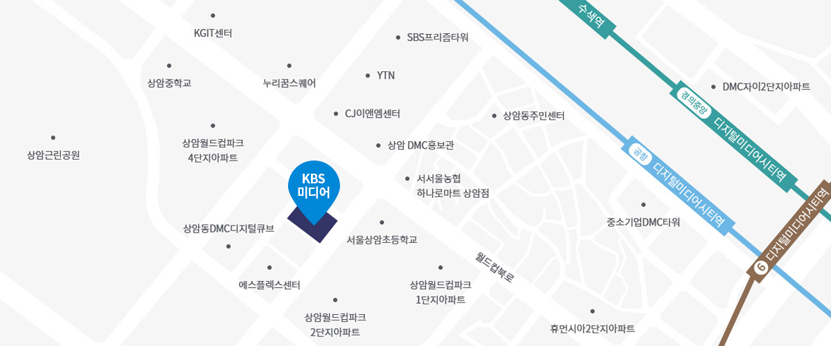KBS미디어 오시는 길